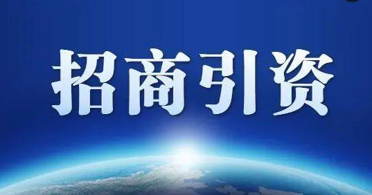 红山区委副书记、政府区长赵兰广带队赴北京对接招商引资重点项目
